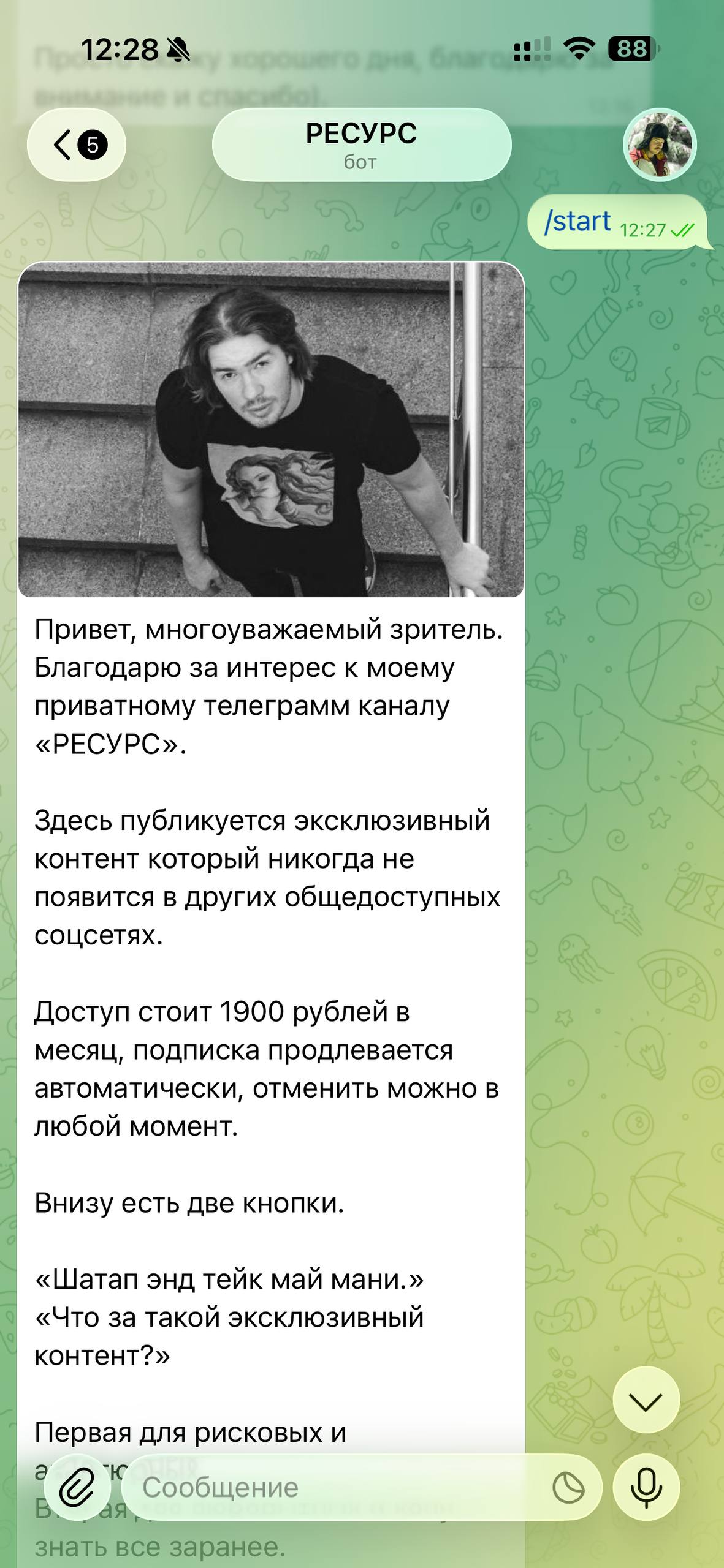 Бот клуба РЕСУРС
